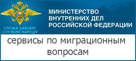 МВД России